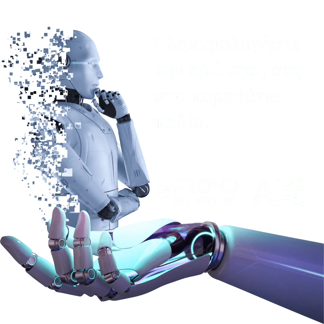 AI chat Κάντε μια ερώτηση FROND MEDIA